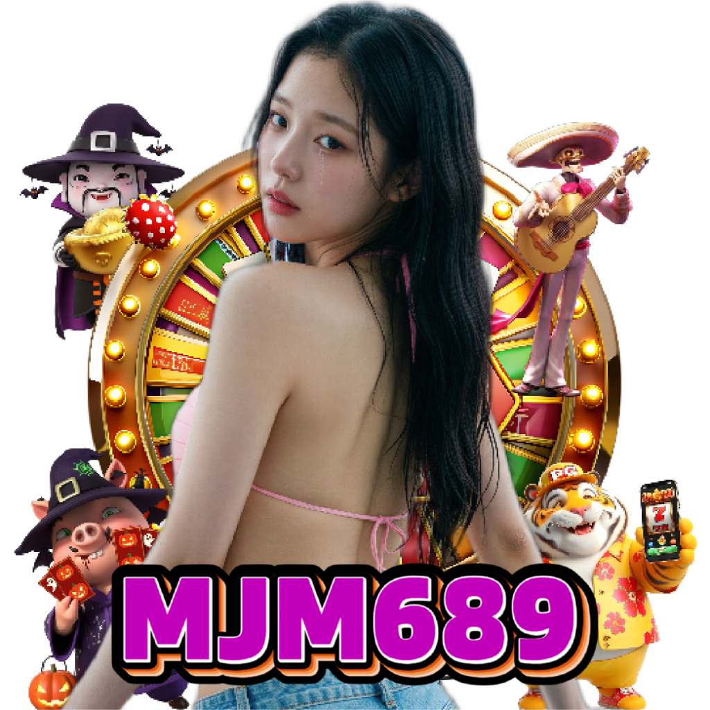 mjm689 สมัครสมาชิก