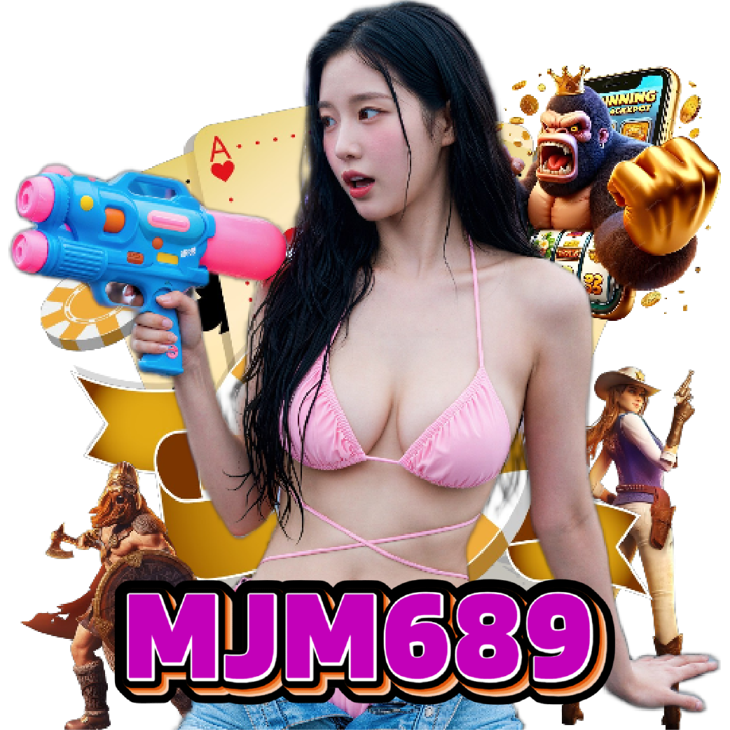 mjm689 เกมลิขสิทธิ์แท้